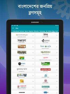 Bangla Newspapers - All Bangla News screenshot 21