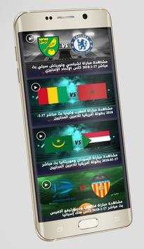 يلا شووت كورة بث مباشر yalla shoot kora live 2018 1 تصوير الشاشة