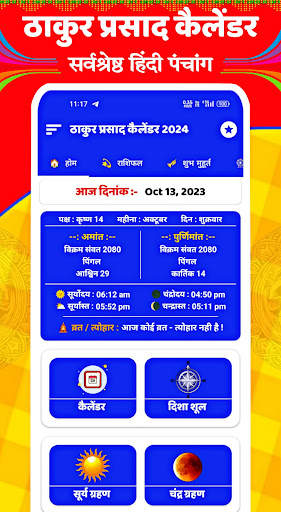 Thakur Prasad Calendar 2024 screenshot 4