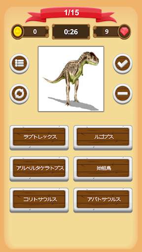 恐竜 - クイズ screenshot 6