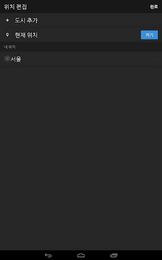 야후 날씨 screenshot 21