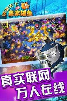 Lovely Free Fishing Joy King screenshot 1