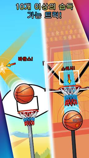 Basket Fall screenshot 4