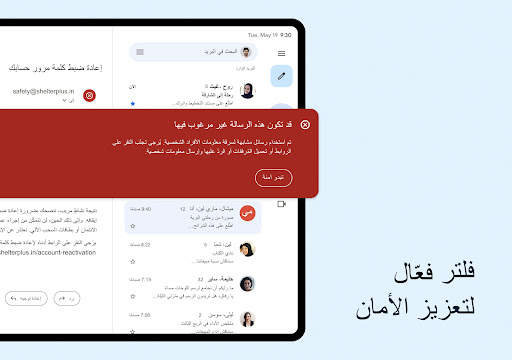 Gmail 17 تصوير الشاشة