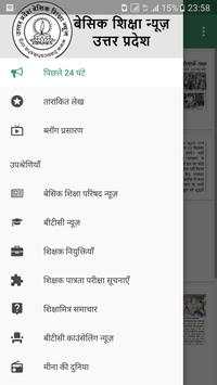 Basic Shiksha News - Primary Ka Master Unofficial screenshot 2