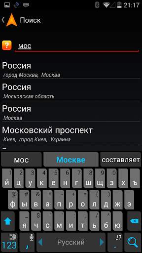 GPS Arrow Navigator LITE скриншот 3
