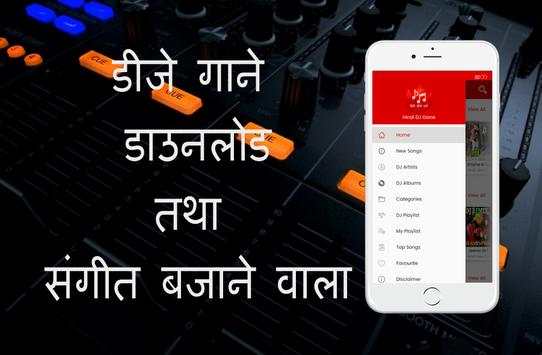 हिंदी डीजे गाने - Hindi Gana Dj Song Downloader screenshot 1