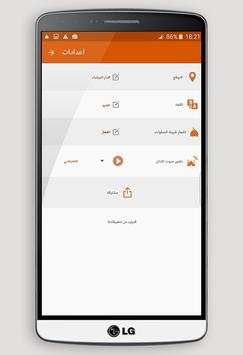 Salat First lite - PrayerTimes screenshot 2