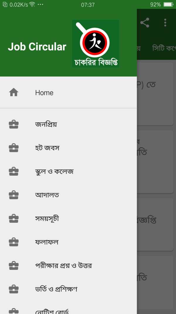 Job Circular - চাকরির বিজ্ঞপ্তি screenshot 2