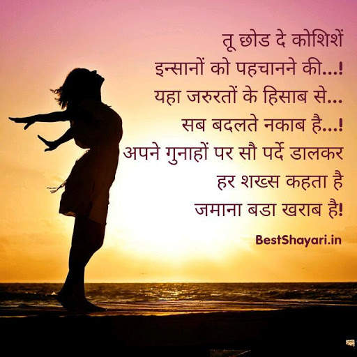Dard Bhari Shayari 2019 screenshot 4