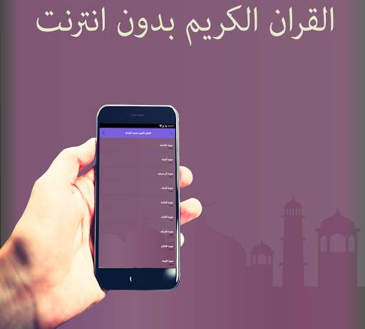 رعد محمد الكردي _قران كامل اون لين screenshot 2