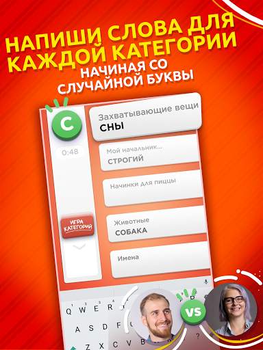 Игра категорий скриншот 9