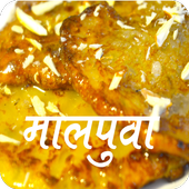 Sweet &amp; Mithai Recipes In Marathi 2018 icon