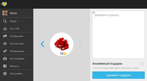 Mail.Ru Dating screenshot 9