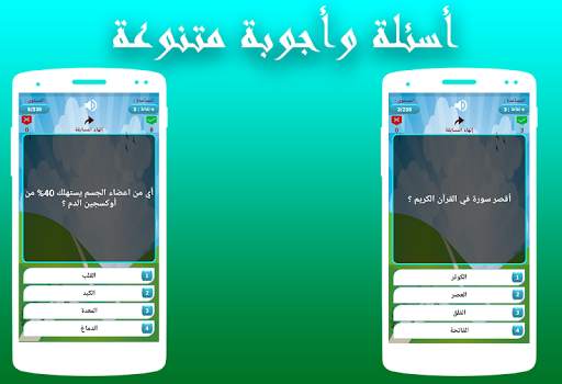 ثقافة وعلوم - مسابقة أسئلة وأج 3 تصوير الشاشة