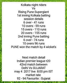 Cricket Line Prediction screenshot 3