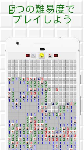 Minesweeper - マインスイーパーアンドロイド screenshot 2