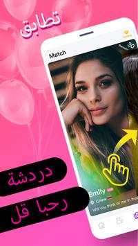ميبو مجهول دردشة فيديو 1 تصوير الشاشة