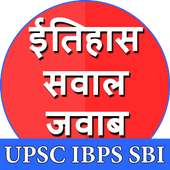Itihas Ke saval javab on 9Apps