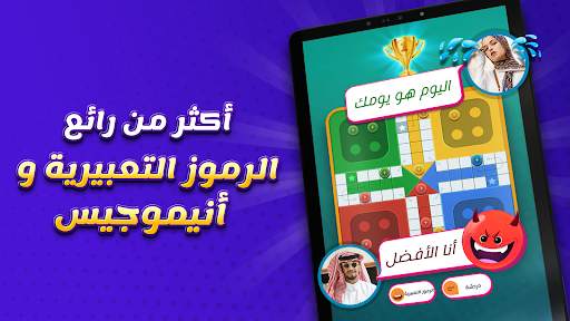 لودو لعبة 12 تصوير الشاشة