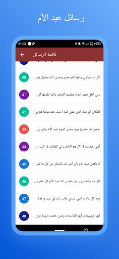 رسائل عيد الأم  2021 screenshot 4