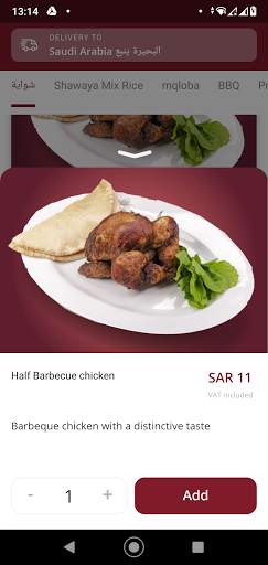 Sultan Grill | سلطان الشواية 4 تصوير الشاشة