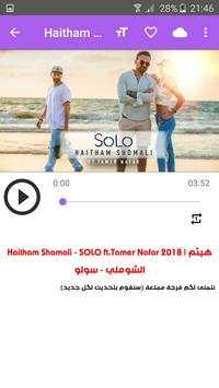 أغاني نيكول سابا nicole saba بدون نت скриншот 8