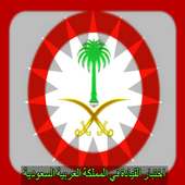 Driving schools in SaudiArabia logo