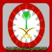Driving schools in SaudiArabia 2.0