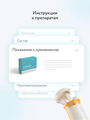 103.by | Лекарства и врачи screenshot 13