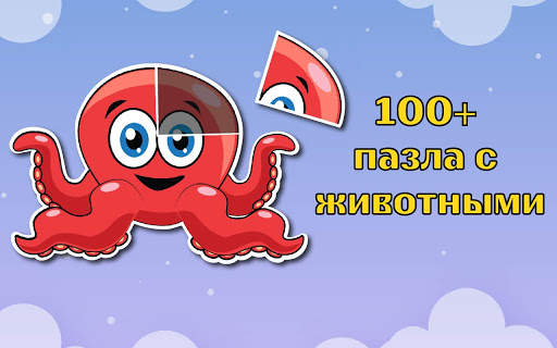 Детские игры - пазлы раскраска для детей бесплатно скриншот 7