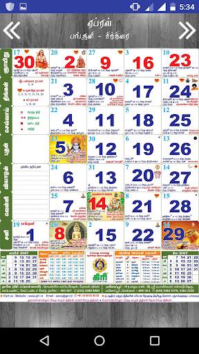 Giri Calendar - 2017 screenshot 3