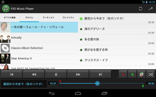 YXS Music Player screenshot 7