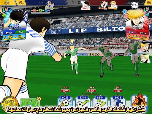 Captain Tsubasa: Dream Team 14 تصوير الشاشة