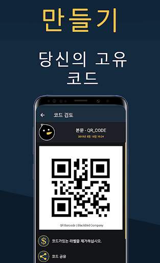 QR Barcode Scanner #BB screenshot 3