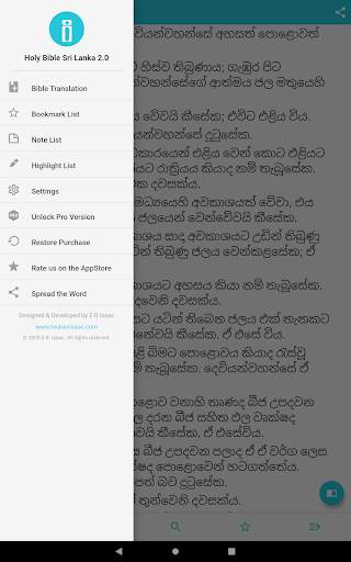 Sinhala and Tamil Holy Bible screenshot 23