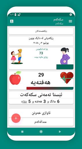 سکپڕی screenshot 1