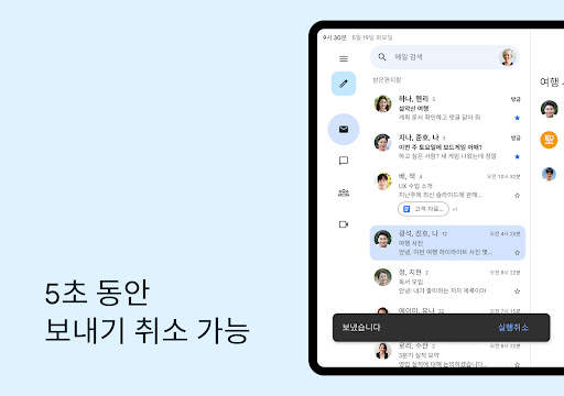 Gmail screenshot 18