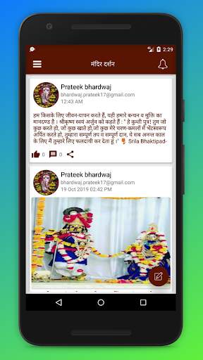 Ramayan screenshot 6