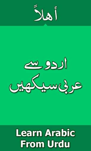 Learn Arabic Language offline free - Speak Arabic screenshot 3