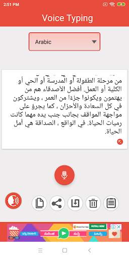 Voice Typing In All Language 7 تصوير الشاشة
