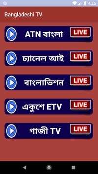 Bangla TV screenshot 3