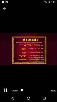 Maa Tv Serials screenshot 2