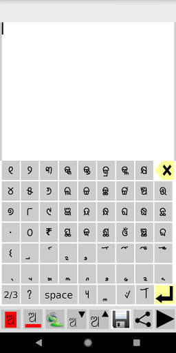 Tinkutara: Oriya Editor screenshot 3