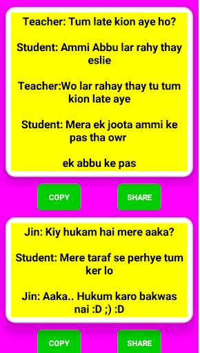 URDU FUNNY SMS 2018 screenshot 3