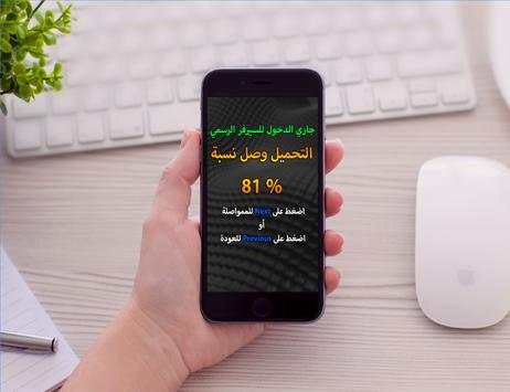 ♻ استرجاع الارقام المحذوفة 7 تصوير الشاشة