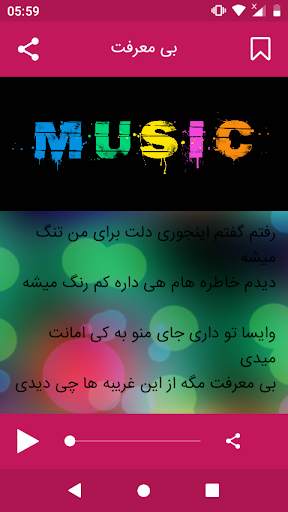 همه آهنگ های مرتضی اشرفی(بدون اینترنت) screenshot 5