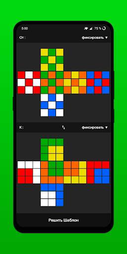 CubeX - Fastest Cube Solver скриншот 5
