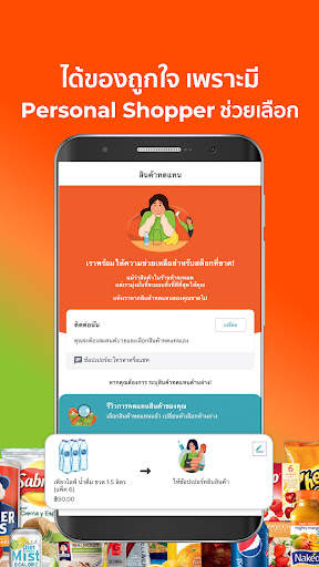 HappyFresh - ซื้อของใช้ออนไลน์ screenshot 6