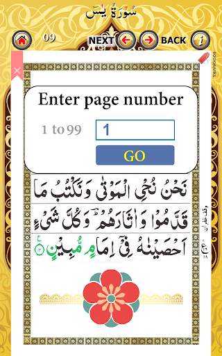 Surah Yaseen 7 mubeen wazifa скриншот 14